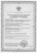 Сертификат Камера бактерицидная «СПДС-2-К» (на передвижной тележке)