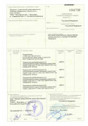 Сертификат Рециркулятор УФ-бактерицидный «СПДС-100-Р» 