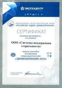 Здравоохранение 2010