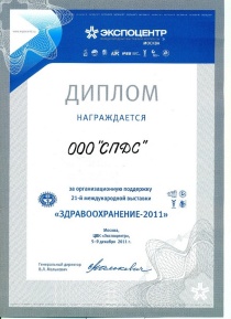 Здравоохранение 2011