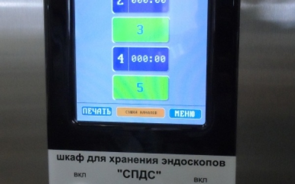 С февраля все шкафы для хранения эндоскопов с системой продувки и сушки каналов «СПДС» комплектуются новым блоком управления с сенсорным монитором и встроенным принтером.