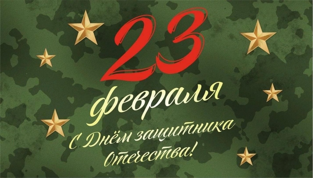 Компания ООО «СПДС» поздравляет всех мужчин с 23 февраля! Компания ООО «СПДС» поздравляет всех мужчин с 23 февраля!
