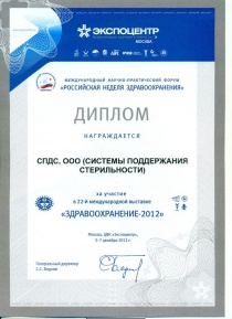 Здравоохранение 2012