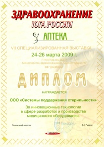 Здравоохранение Юга России