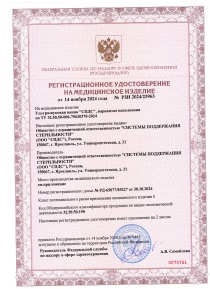 Регистрационное удостоверение на Ультразвуковые ванны СПДС