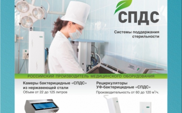 Вышел номер журнала «Старшая медицинская сестра»