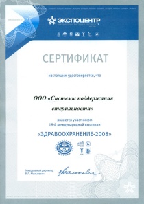 Здравоохранение 2008