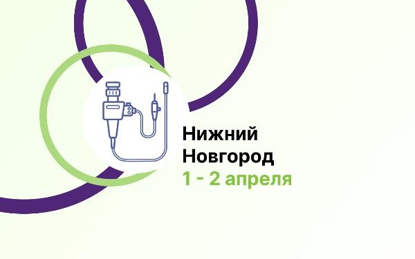 Приглашаем вас на XX межрегиональную научно-практическую конференцию гастроэнтерологов ПФО