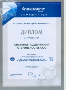 Здравоохранение 2013