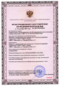 Сертификат Рециркулятор УФ-бактерицидный «СПДС-60-Р» передвижной