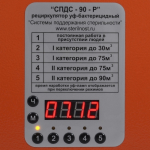 Рециркулятор уф-бактерицидный «СПДС-90-Р» (RAL 2008)