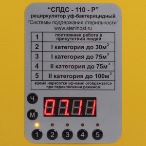Рециркулятор уф-бактерицидный «СПДС-110-Р» (RAL 1018)