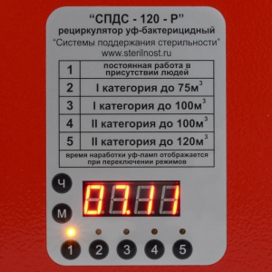Рециркулятор уф-бактерицидный «СПДС-120-Р» (RAL 3000)