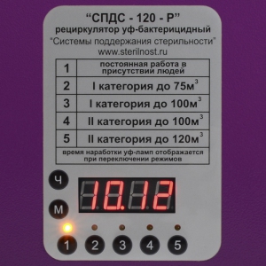 Рециркулятор уф-бактерицидный «СПДС-120-Р» (RAL 4007)